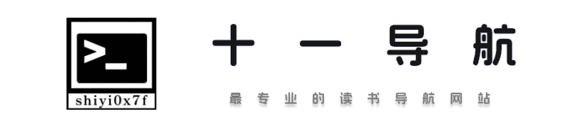 十一导航